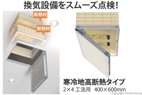 高気密、電気配線、断熱
