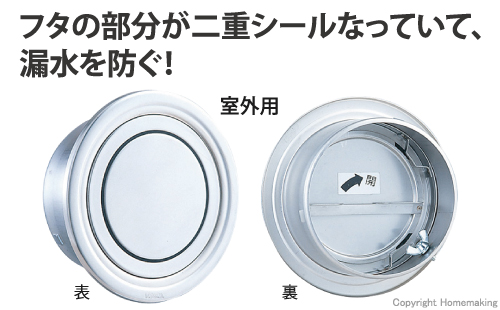 多目的スリーブ用キャップ 室外用