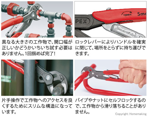 Amazon.co.jp: クニペックス KNIPEX 8501-250 スマートグリップ
