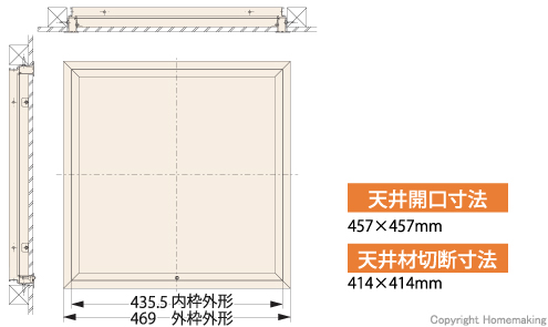 高気密、壁点検口