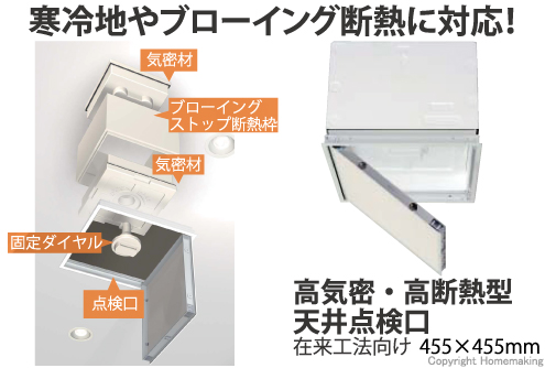 高気密、電気配線、インテリア