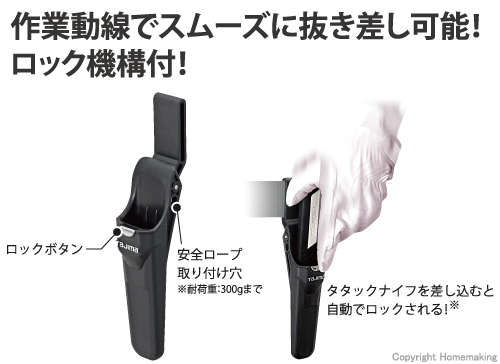 ナイフホルスター