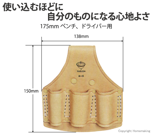 3丁入れペンチケース