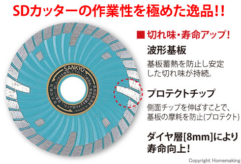 三京ダイヤモンド工業 SDプロテクトマークII 125×2.2×22.0mm::SD-F5