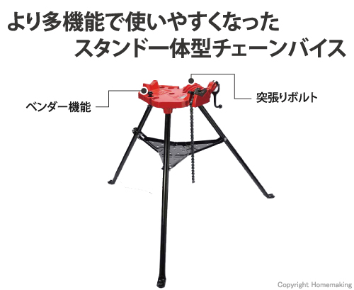 レッキス チェーンバイススタンドCVX6::120CVX|ホームメイキング【電動