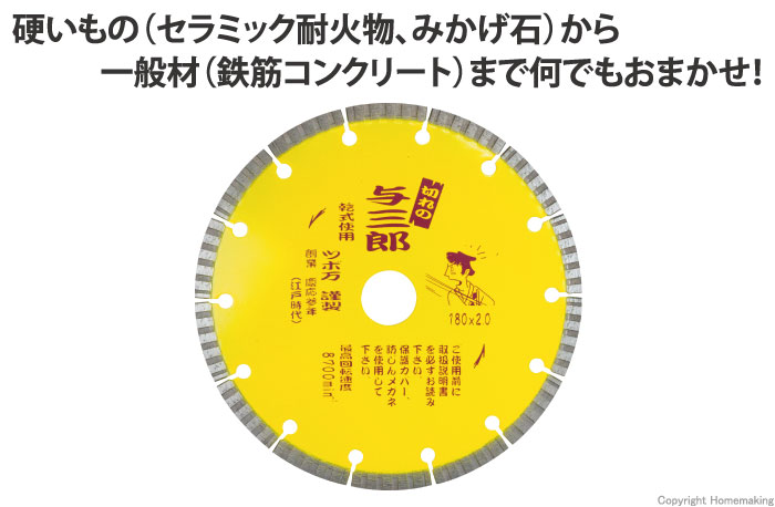 ツボ万 切れの与三郎 180×2.0×25.4mm::YB-180|ホームメイキング【電動