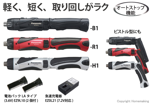 軽く、短く、取り回しがラク