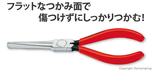 ダックビルプライヤー