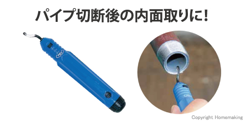 スクレーパ