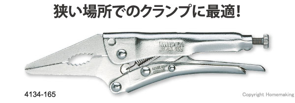 クニペックス ロングノーズグリッププライヤー 165mm::4134-165