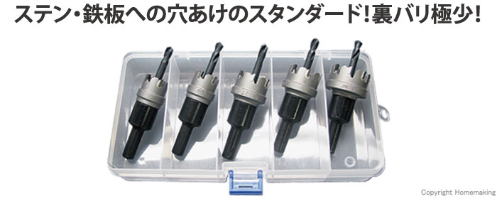 大見工業 超硬ステンレスホールカッター アレンジセット(21～33mm): 他