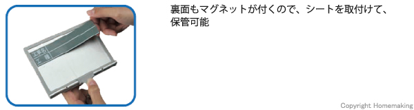 コンパクト、ボードタイプ、狭い場所、高所、撮影、裏面、マグネット