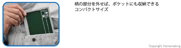 コンパクト、ボードタイプ、ポケット