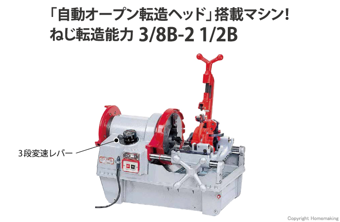 ねじ転造機