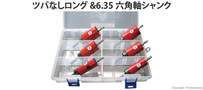 FCLホールカッター