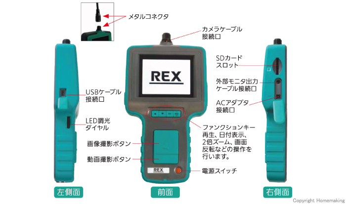 モニター仕様