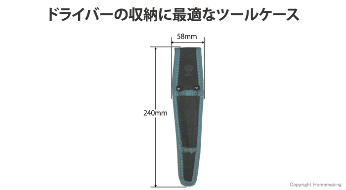 ブラック ドライバー差し