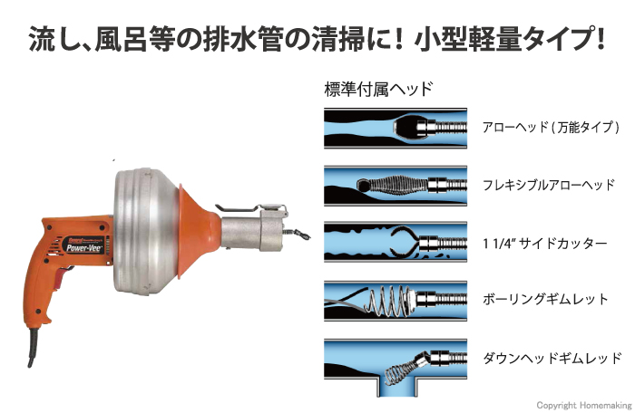 ドレンクリーナー パワービー