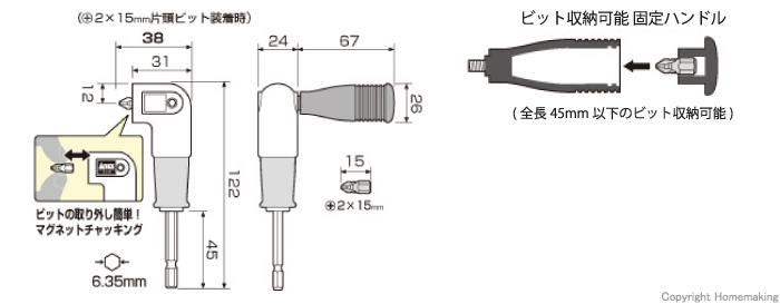 スーパーショートL型アダプター