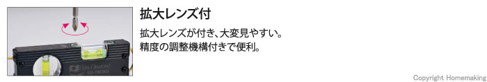 拡大レンズが付き、大変見やすい。精度の調整機構付きで便利。