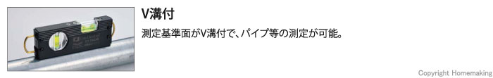 測定基準面がV溝付でパイプ等の測定が可能。