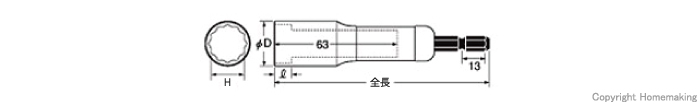 深穴ソケット