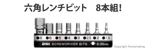 溝付超短ビットホルダーセット(手動ドライバー用)　六角レンチ　8本組