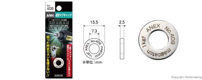 アネックス (ANEX) マグキャッチ 超短用 No.409セット販売