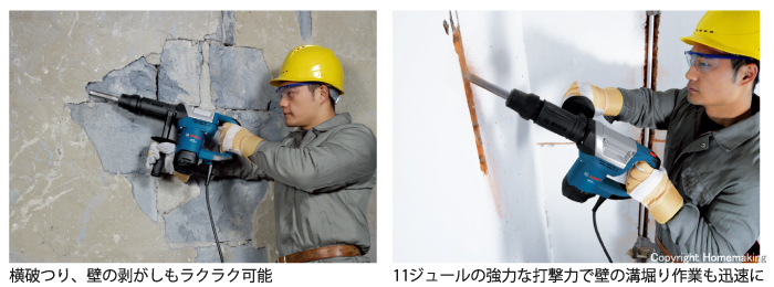 横破つり、壁の剥がしもラクラク可能　1ジュールの強力な打撃力で壁の溝堀り作業も迅速