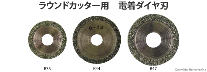 デウス エクスマキナ 大見 ラウンドカッター ４４ｍｍ RC44
