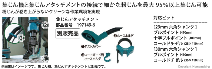 マキタ 電動ハンマ::HM1812|ホームメイキング【電動工具・大工
