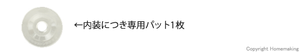 付属品