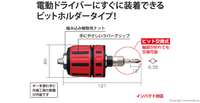 ドリルチャック