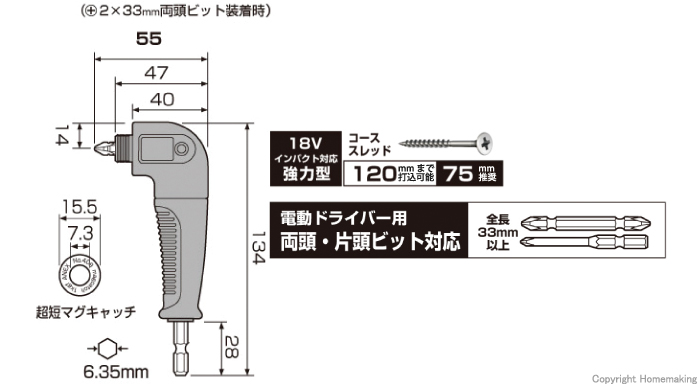 剛短L型アダプター