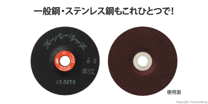 スーパータッチ
