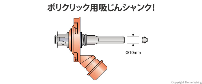 吸じんストレートシャンク　S