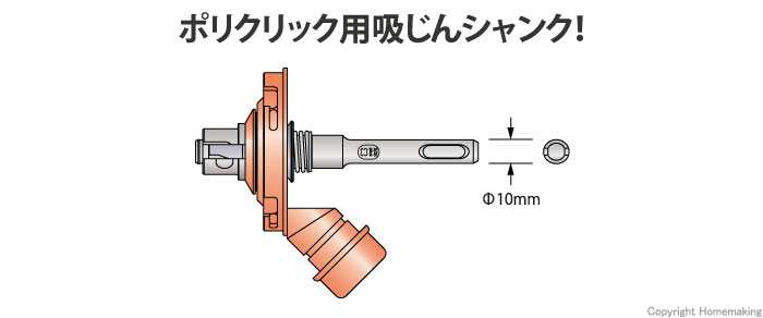 吸じんSDSプラスシャンク　S