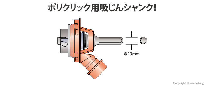吸じんストレートシャンク　L