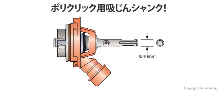 吸じんSDSプラスシャンク　L