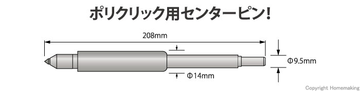 センターピン　No.24