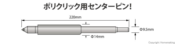 センターピン　No.25