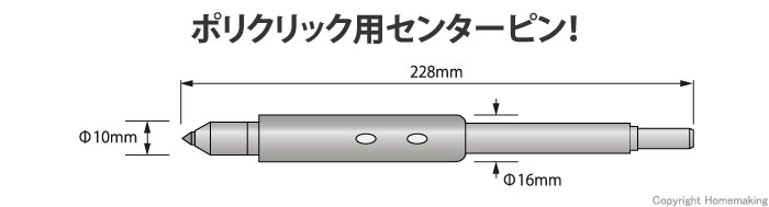 センターピン　No.21