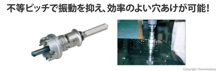 超硬ホールソー