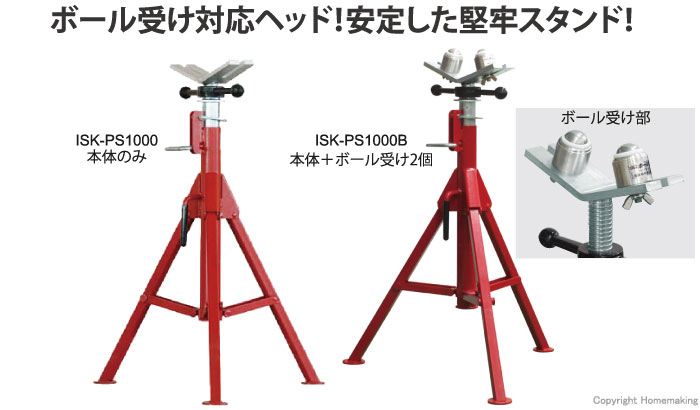 ◇セール特価品◇ assign育良 パイプスタンド ISK-PS1000B ボール受け付