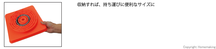 収納、持ち運び、便利