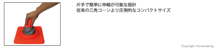 片手、簡単、伸縮、三角、コンパクト