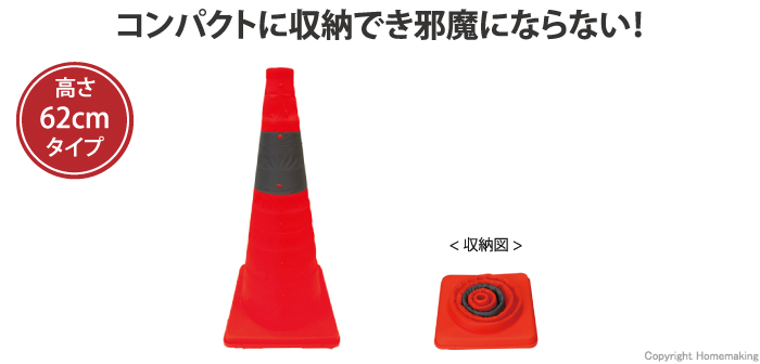 ハイビスカス 伸縮式三角コーン 62cmタイプ オレンジ 1個::403