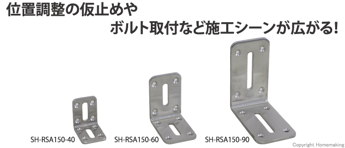 ステンレス特厚金折