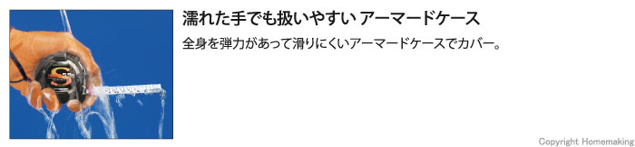 全身を弾力があって滑りにくいアーマードケースでカバー