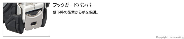 落下時の衝撃から爪を保護。